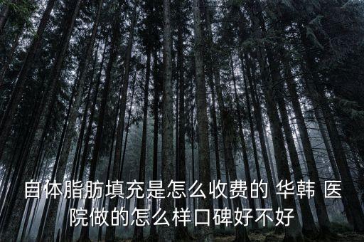 上海華韓整形醫院,華韓整形醫院全國有幾家