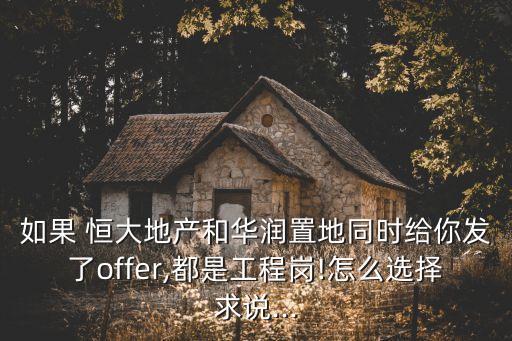大方恒大集團招聘信息,恒大集團物業公司招聘