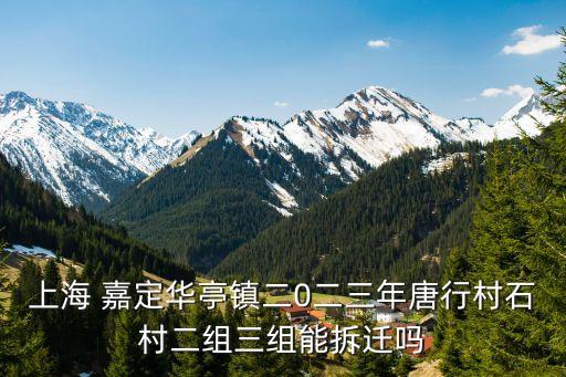 上海市嘉定區地塊價格