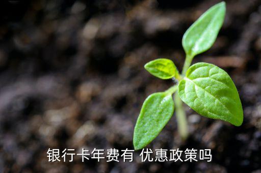 商業銀行有什么優惠,附近的農村商業銀行在什么位置