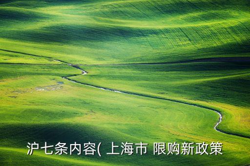 上海現在限購嗎,上海取消限購只是時間問題