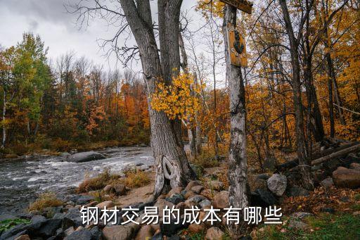 上海周寧鋼材,周寧鋼材生意發生了什么