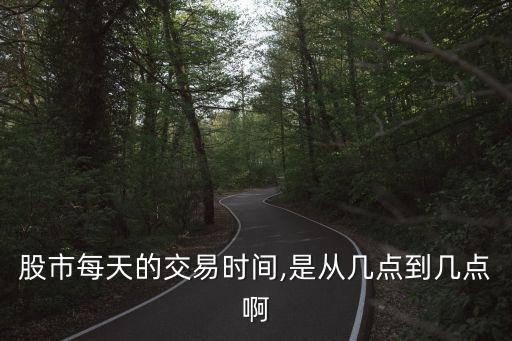 2015股票節假日,股票節假日是不是不開盤