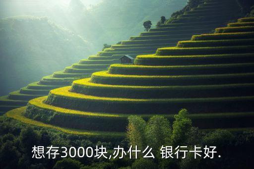 成都興業銀行理財,興業銀行理財卡是儲蓄卡嗎