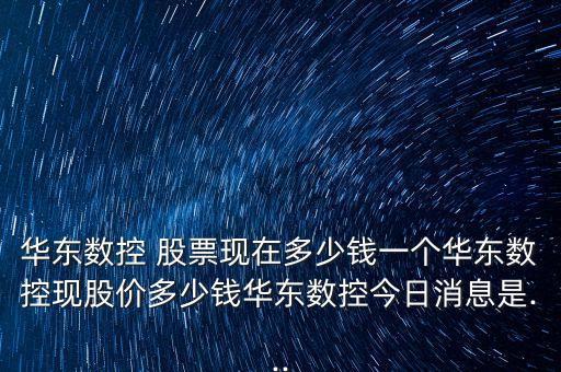 加快裝備業走出去利好股票