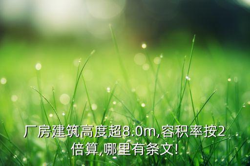 投資強度,固定資產投資強度