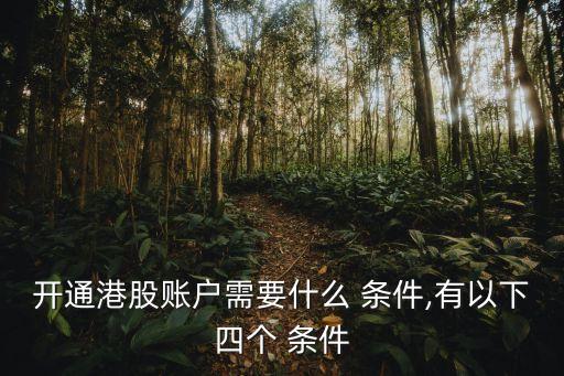 香港上市公司增發股票條件,2022年增發股票的上市公司有