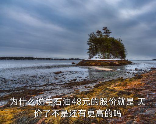 股票天價,股票出現天量天價
