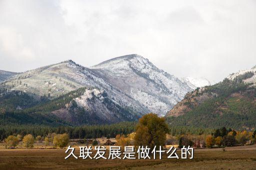 甘肅久聯民爆器材有限公司蘭州和平分公司
