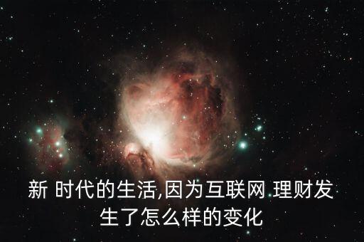 隨著大眾投資理財時代,暢聯時代投資理財是真的嗎