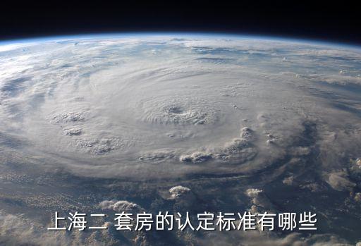 上海商業貸款二套房,二套房商業貸款計算器