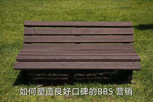 中國營銷傳播社區
