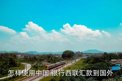 銀行免填單系統,銀行系統卡單要卡多久