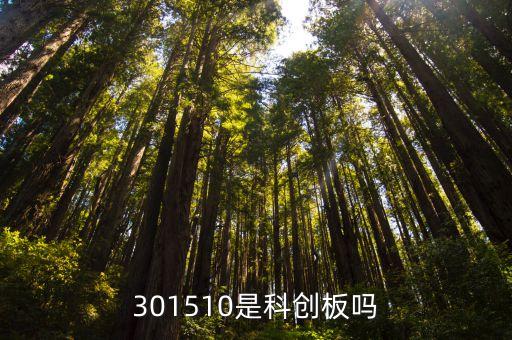 創業版上市公司,創業板上市公司具有什么特點技術迭代快