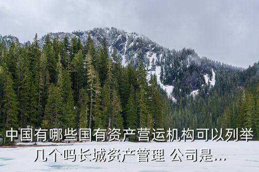 全國有多少家資管公司,全國日資企業有多少家