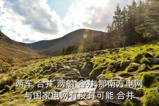 如果國電投與中國鋁業合并