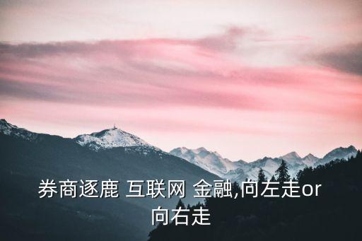 廣州互聯(lián)網金融公司排名,廣州珠江新城的金融公司排名