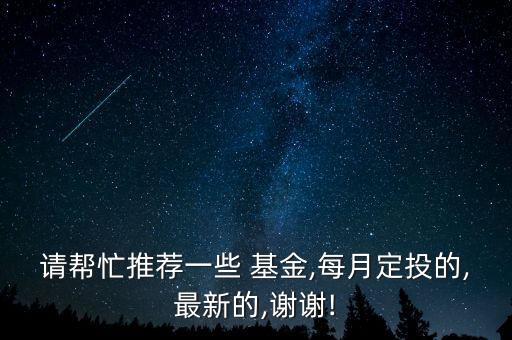 南方優選價值基金凈值,南方匠心優選基金011220今天凈值