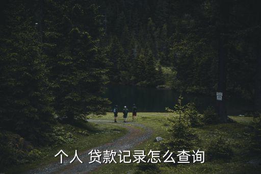 銀行貸款發放量數據,大數據花了還能在銀行貸款嗎