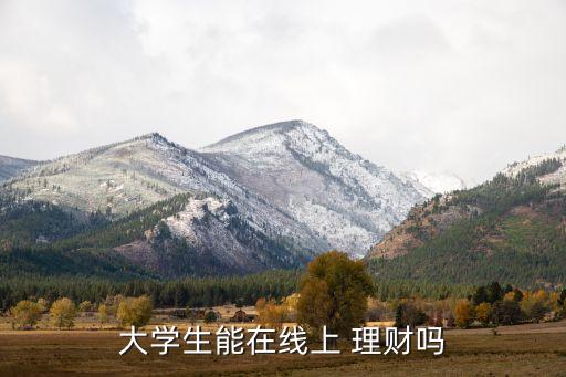 她理財如何挑選指數型基金