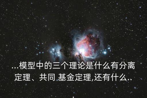 建立商品共同基金協定