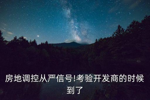 中金對中國房地產,中金房地產開發有限公司