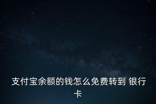 支付寶提現到九江銀行,九江銀行不讓提現到支付寶
