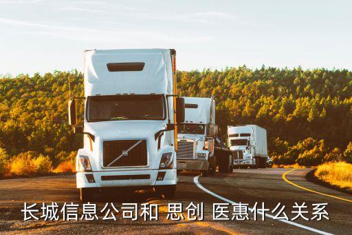 思創醫惠科技股份有限公司待遇,思創數碼科技股份有限公司怎么樣