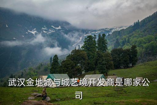 武漢堅實置業集團有限公司,長航集團武漢置業有限公司招聘
