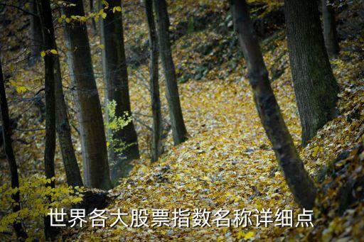 上海恒生指數,恒生指數是什么意思