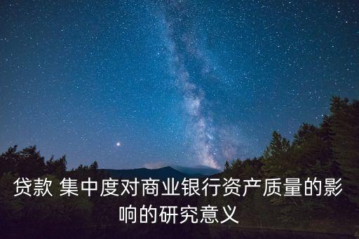 中國金融業集中度,中國財富集中度