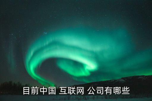 四眾互聯北京網絡公司