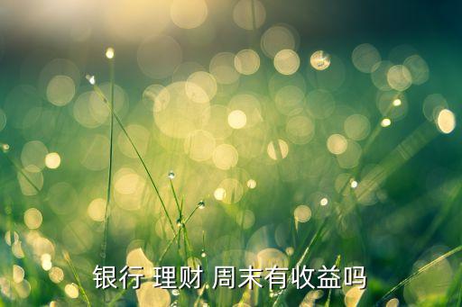 周末投資個人理財模式,基金投資對個人理財的意義