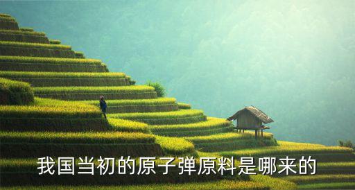 中國發現世界第一的大鈾礦