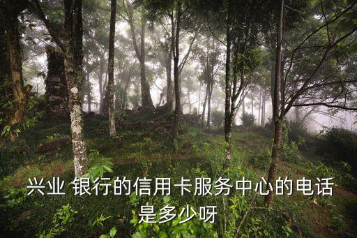 興業銀行總部上海