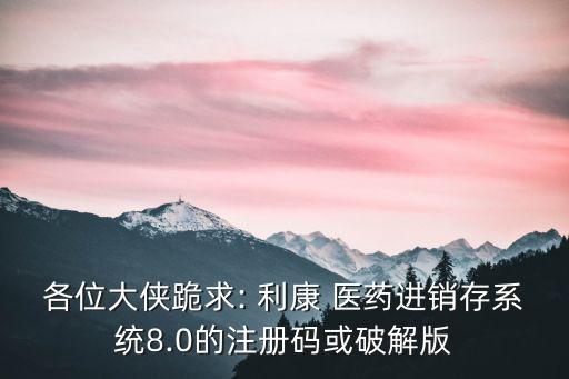 深圳市利康醫藥有限公司,利康醫藥科技江蘇有限公司