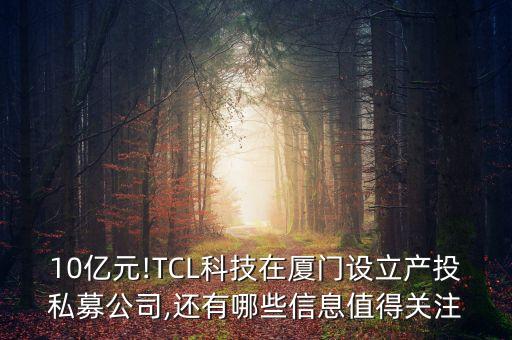 海寧拾貝投資管理合伙企業