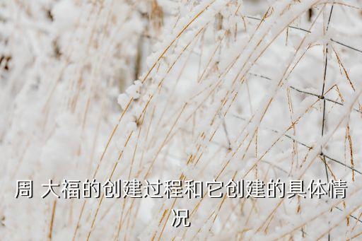 香港周大福養老產業投資發展集團有限公司