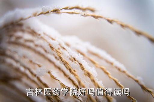 吉林藥業股票,眾生藥業股票