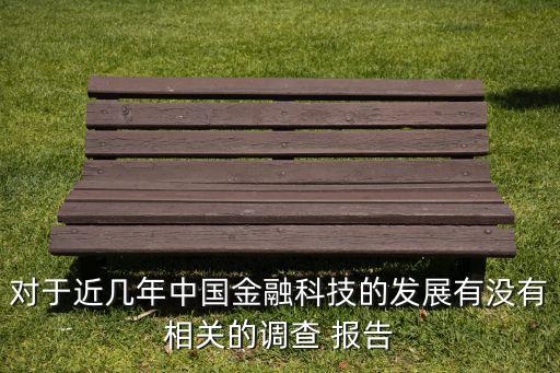 建設銀行的投資分析報告