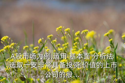 從基本面分析聯化科技的投資價值,聯特科技基本面分析