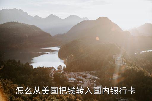 西聯匯款轉到中國銀行,中國銀行app西聯匯款怎么收款