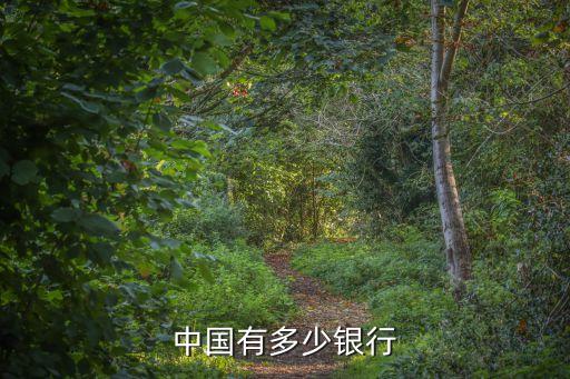 廣元包商貴民村鎮銀行招聘