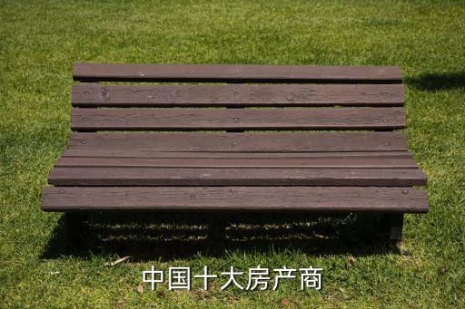 中房集團青島有限公司,寧夏中房集團房地產開發有限公司