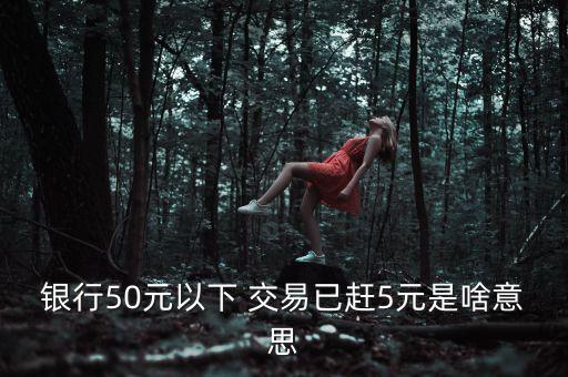 建信基金網上交易,嘉實基金個人網上交易