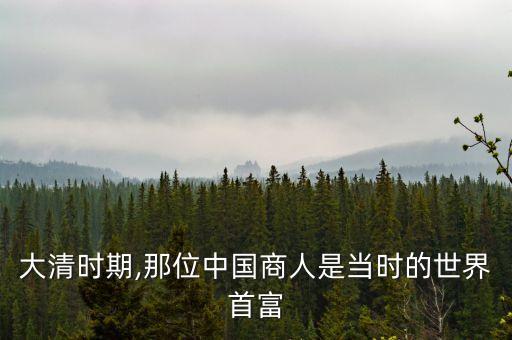 上海醫藥百寶丹