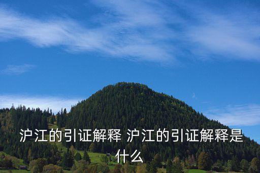 滬江網股票代碼