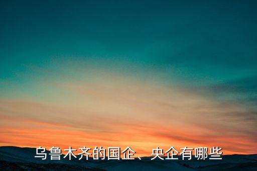 山西省潞光發電有限公司怎么樣,長治市潞光發電有限公司
