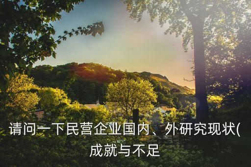 中國企業家成長與發展報告