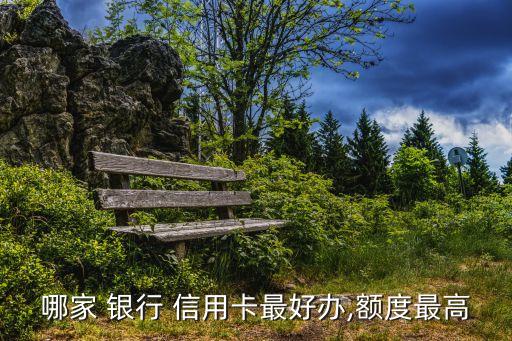 廣發銀行最高級別信用卡